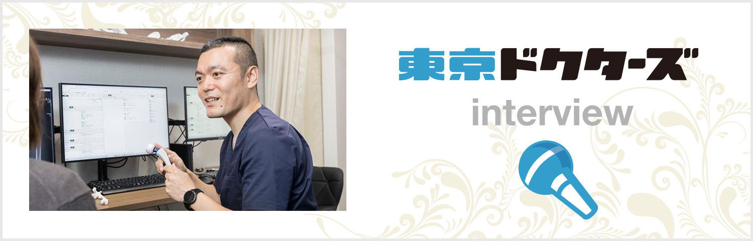 東京ドクターズ